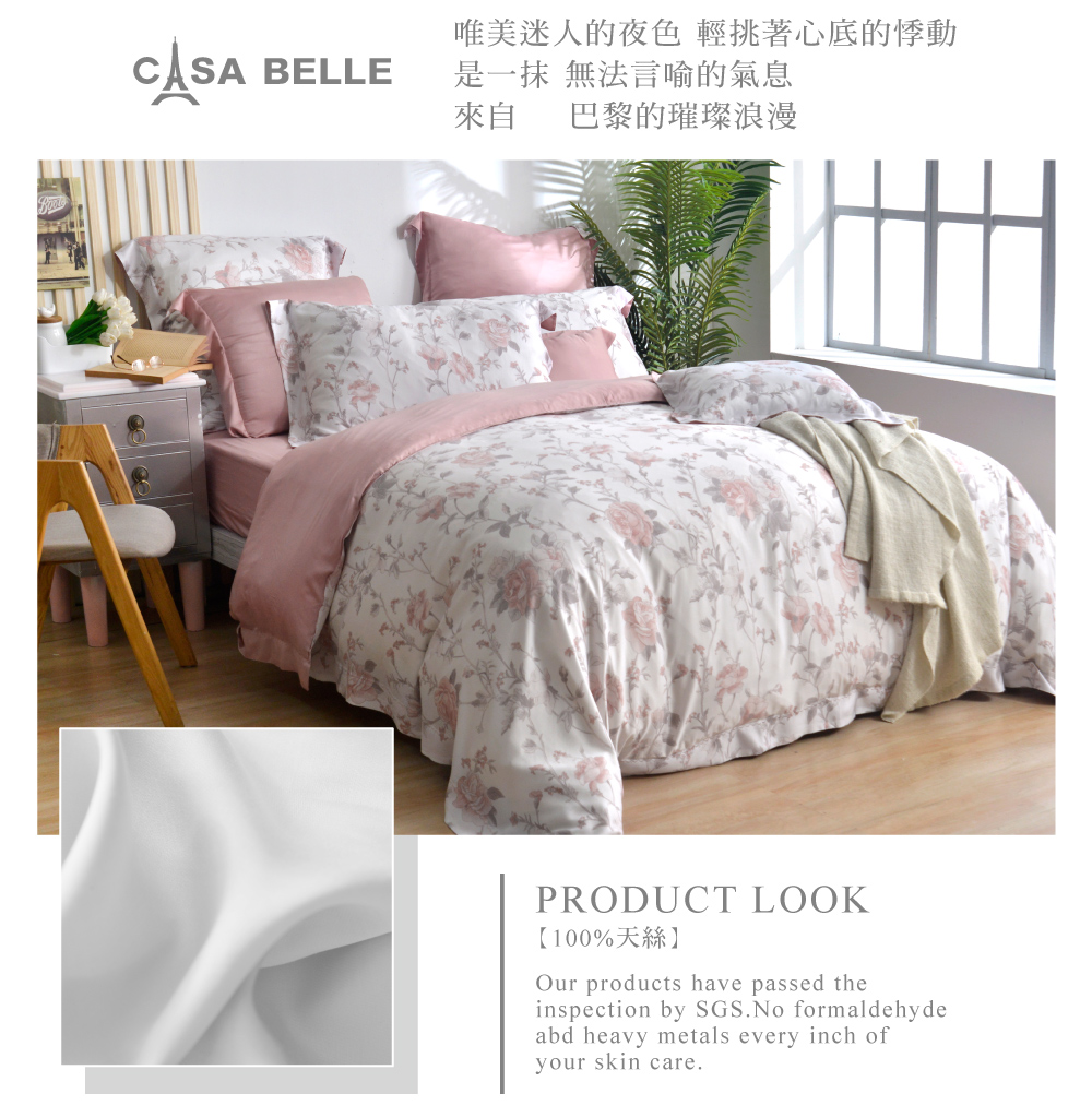 天絲,CASA