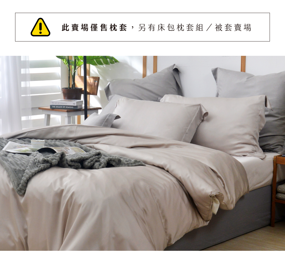 床包,天絲,Labelle