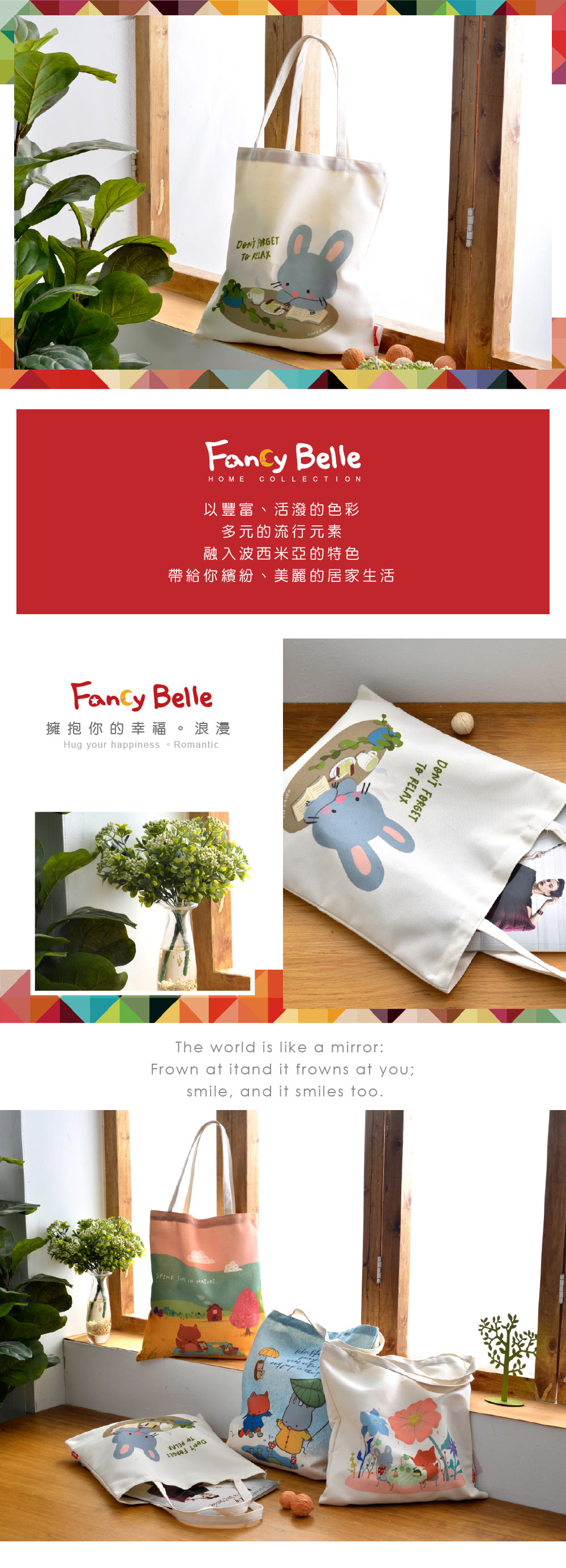 購物袋,Fancy Belle