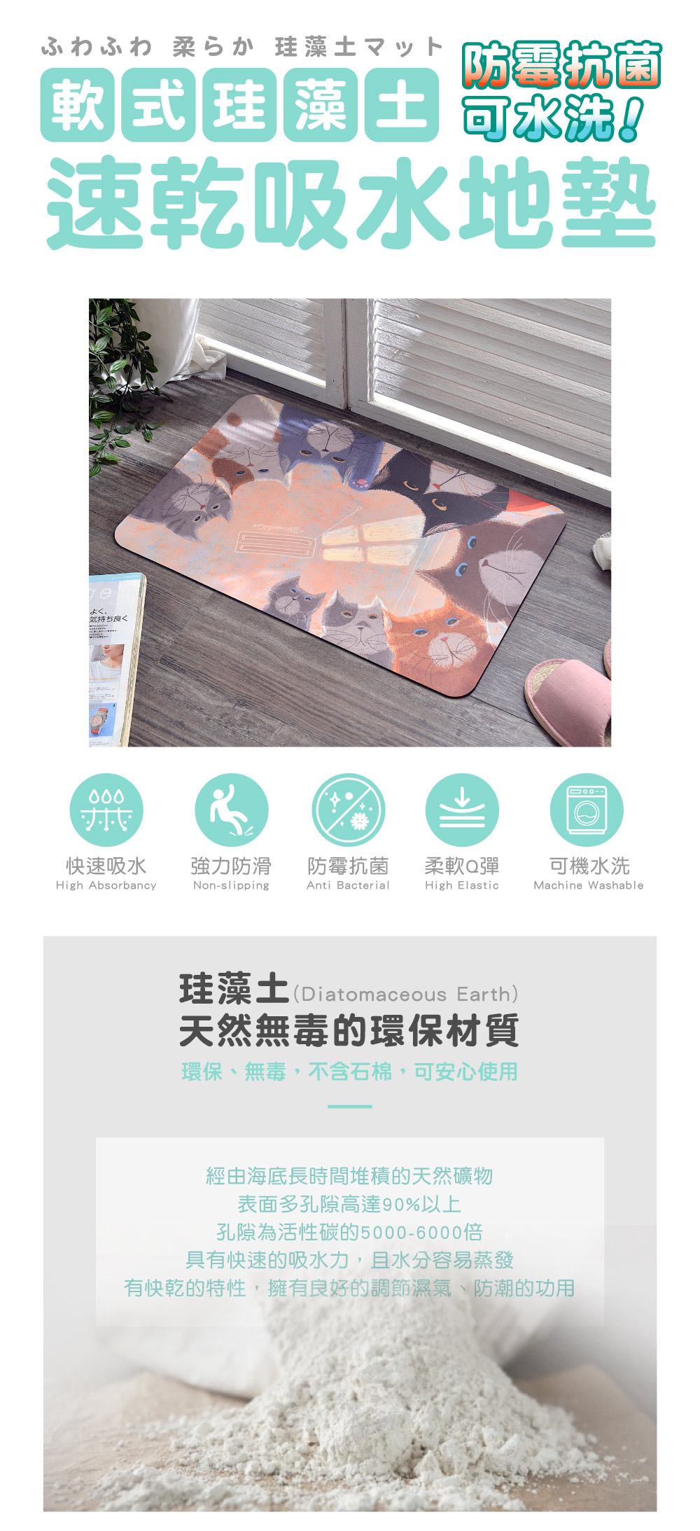 Fancy Belle,地墊,DreamfulCat