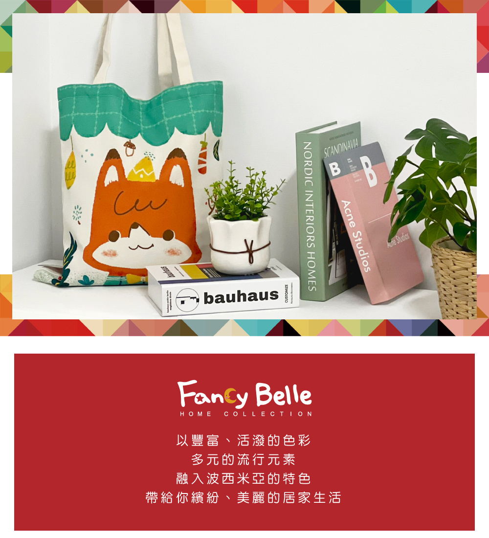 購物袋,Fancy Belle