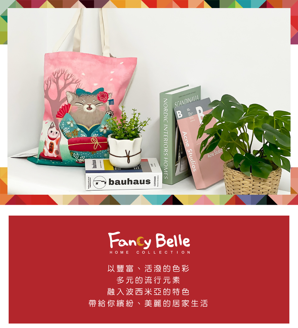 購物袋,Fancy Belle