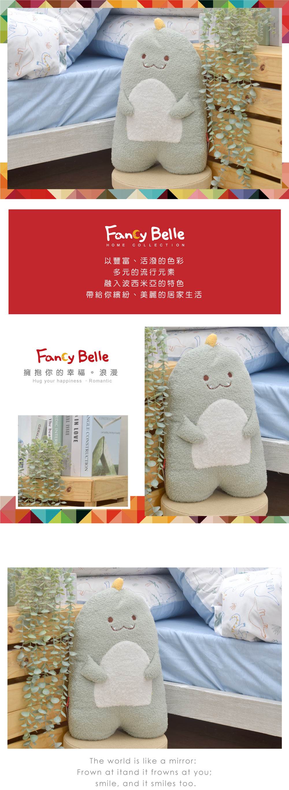 抱枕,Fancy Belle