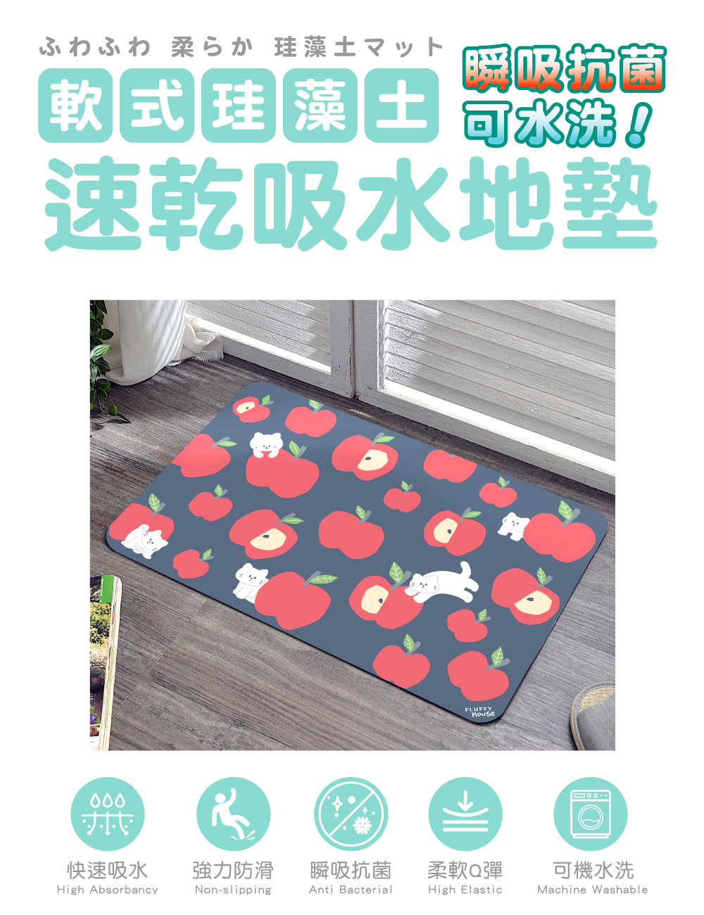 Fancy Belle,地墊,DreamfulCat