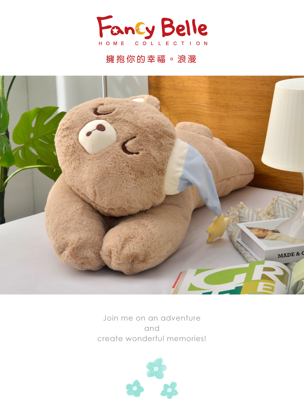 抱枕,Fancy Belle