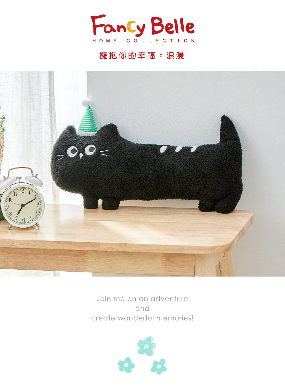 抱枕,Fancy Belle