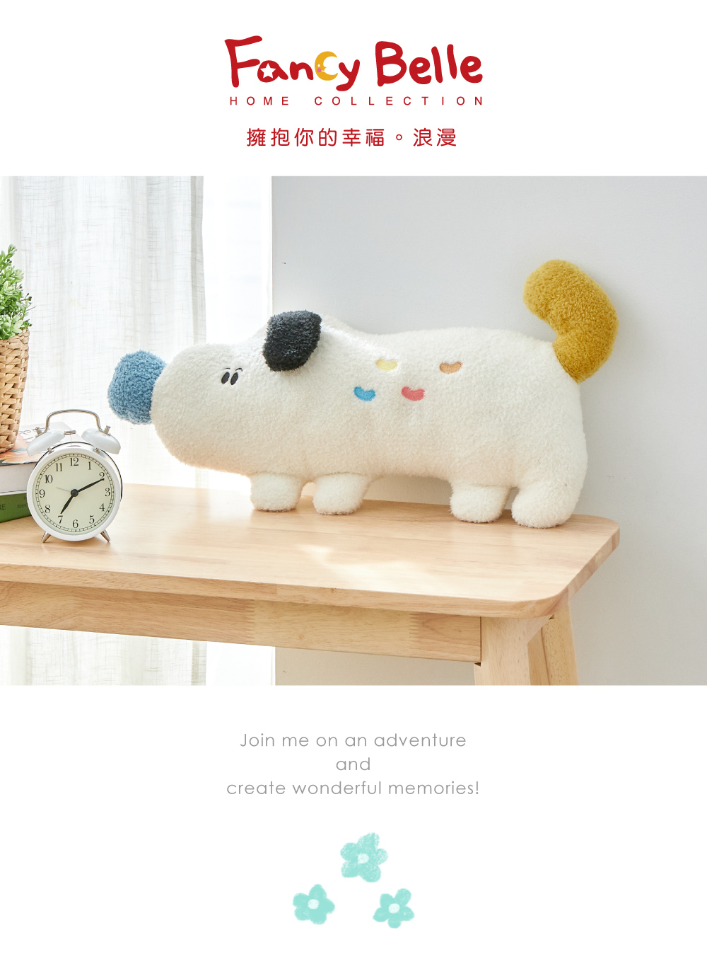 抱枕,Fancy Belle