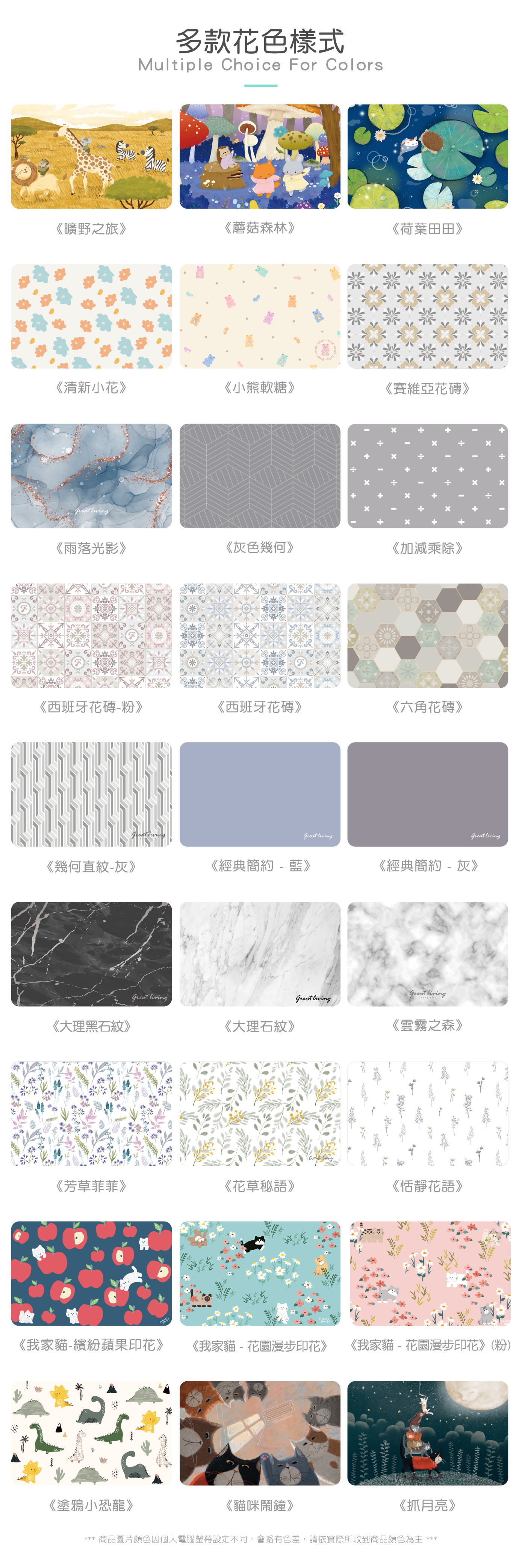 Fancy Belle,地墊,DreamfulCat