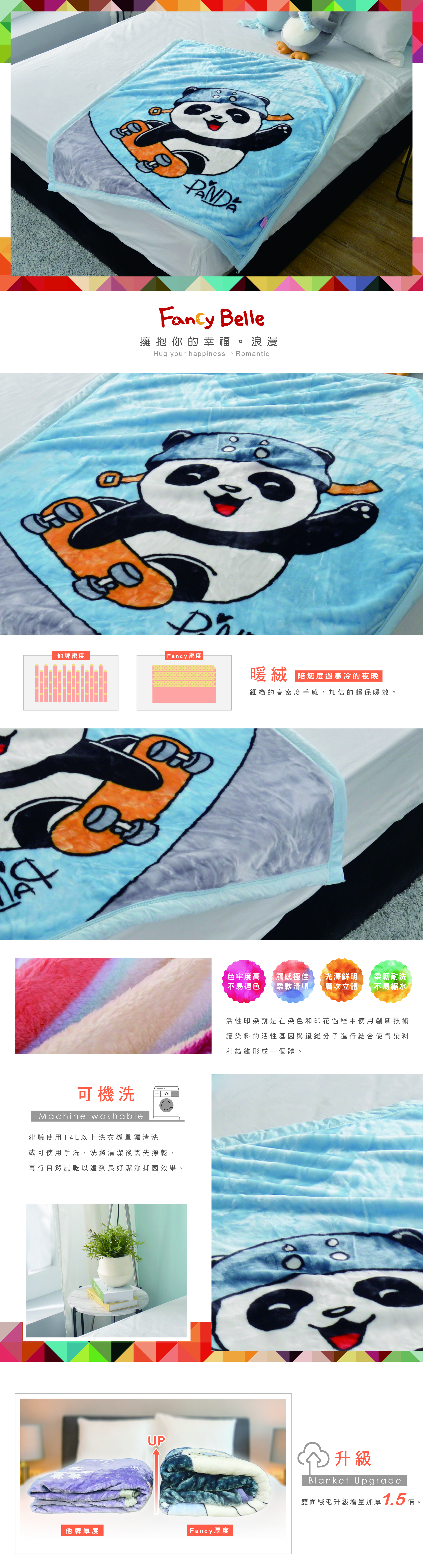 雪芙絨,兒童毯,Fancy Belle