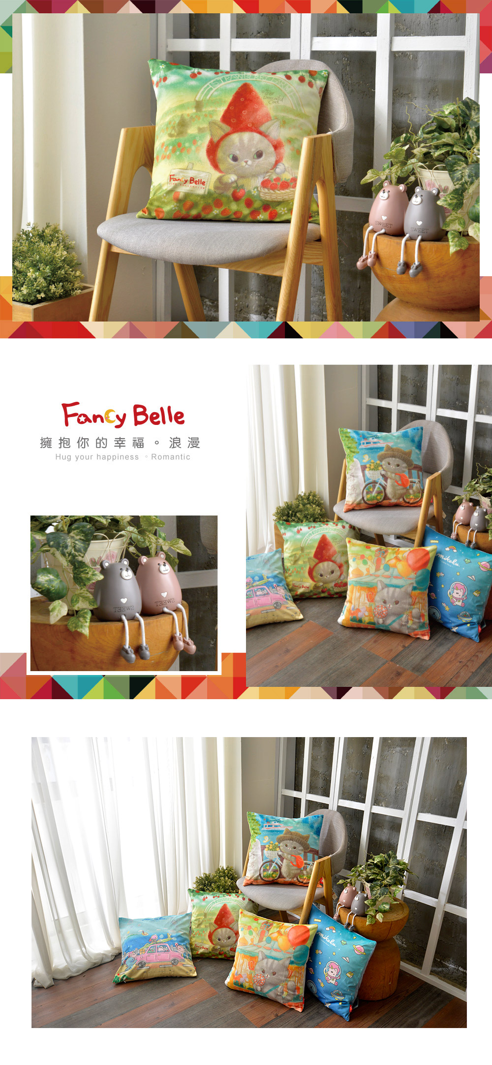 麂皮靠墊,Fancy Belle