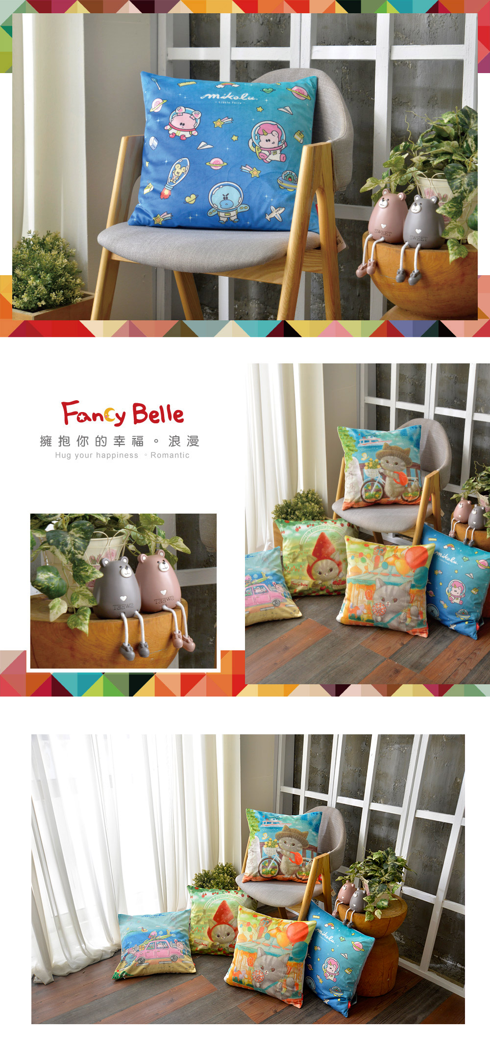 麂皮靠墊,Fancy Belle