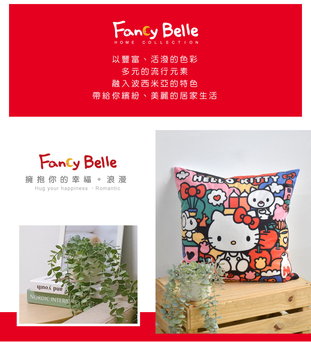 抱枕,Fancy Belle