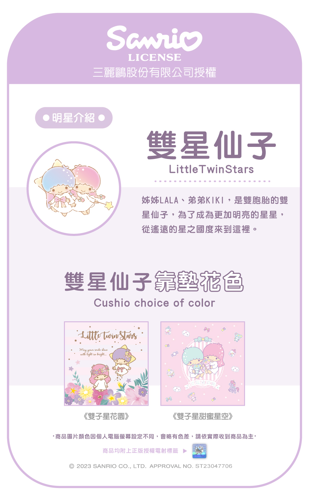 抱枕,Fancy Belle