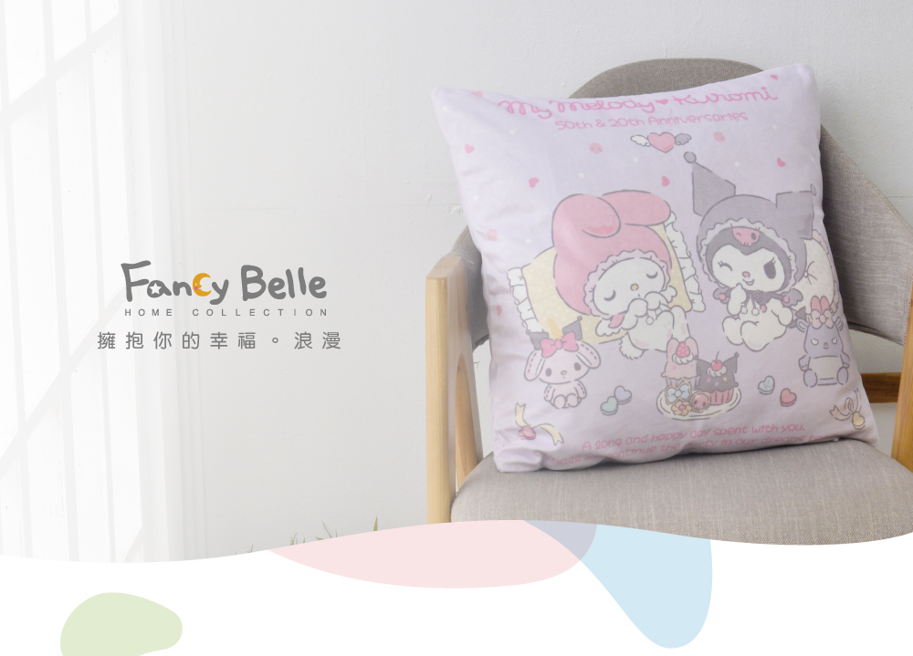 抱枕,Fancy Belle