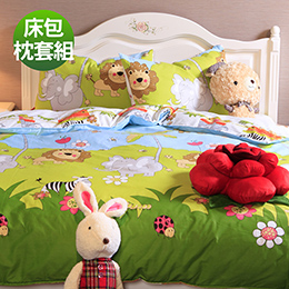 義大利Fancy Belle《歡樂大草原》雙人純棉床包枕套組