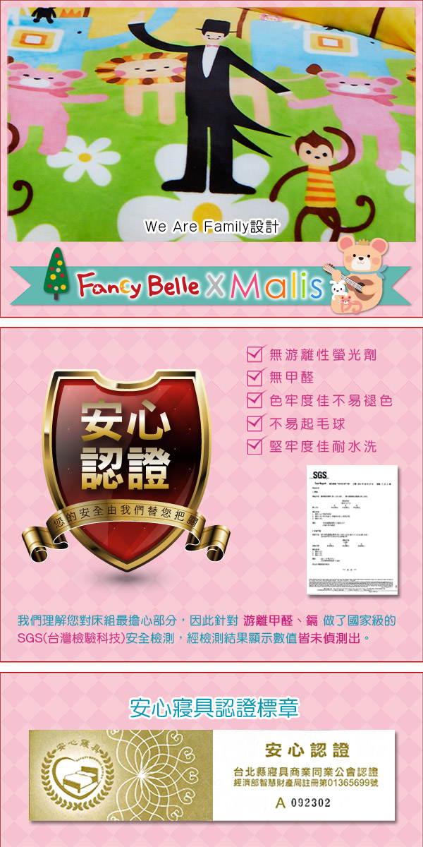 雪芙絨,Fancy Belle