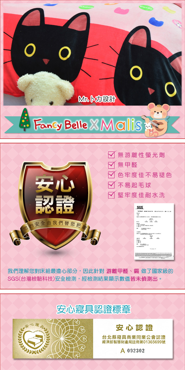 雪芙絨,Fancy Belle