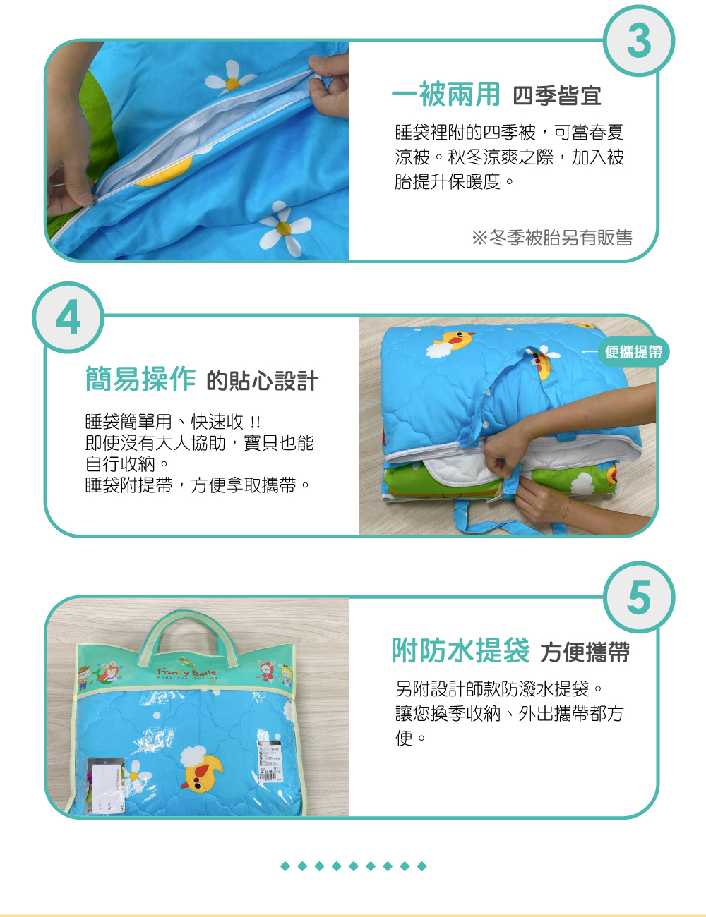 兒童睡袋,Fancybelle,兒童