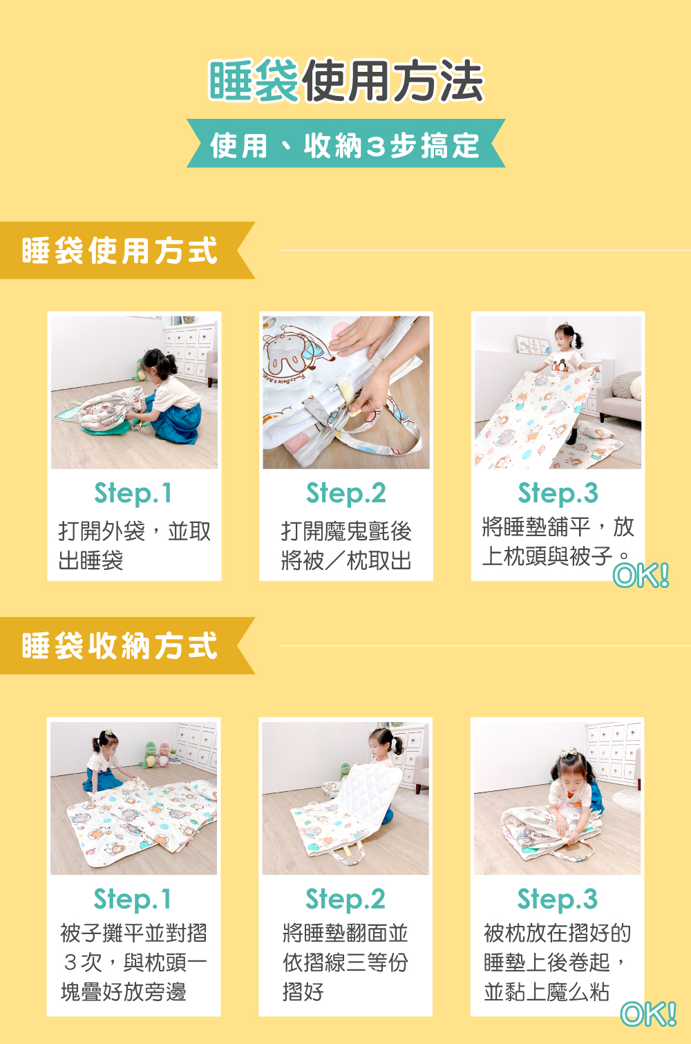 兒童睡袋,Fancybelle,兒童
