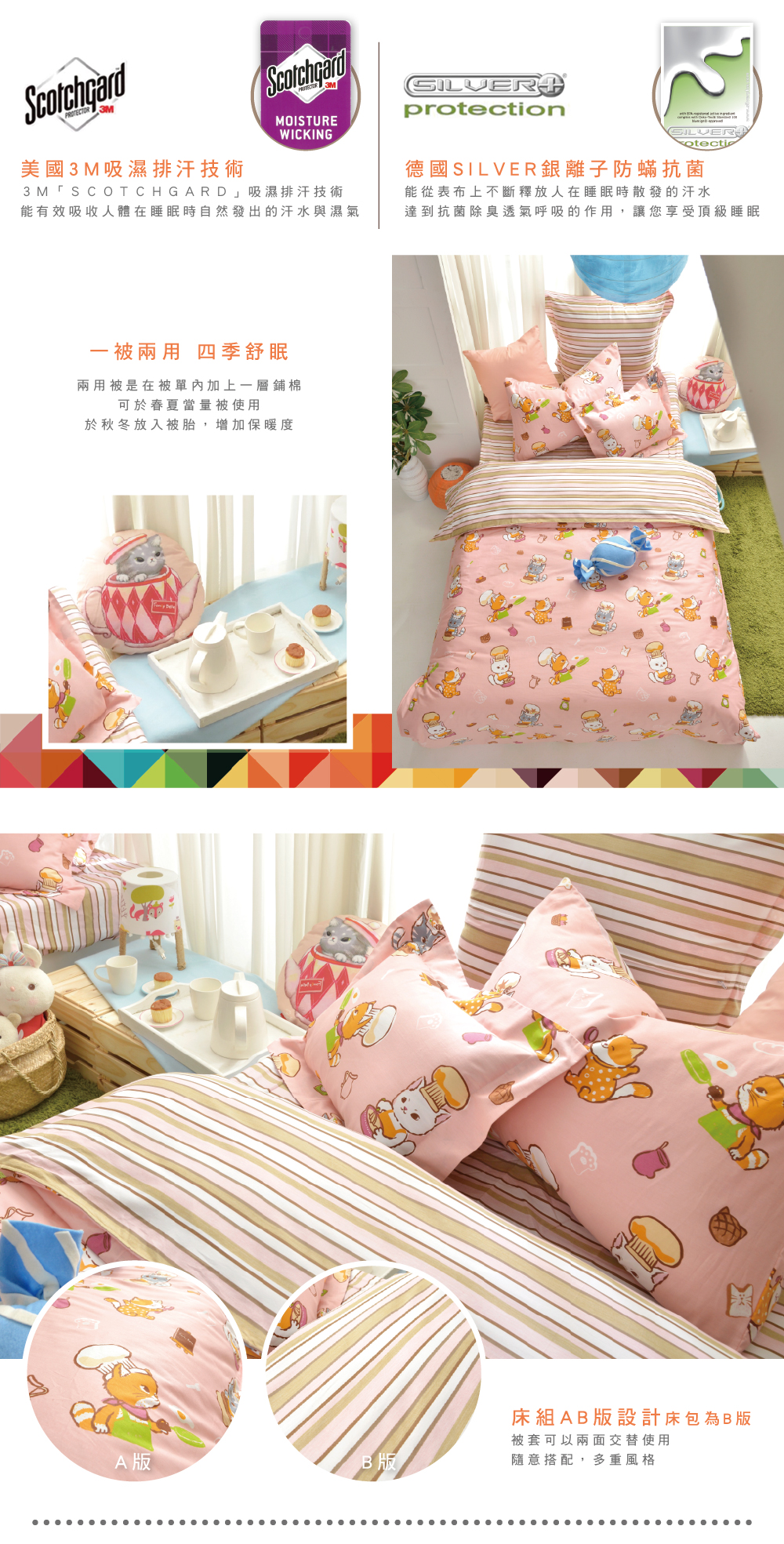 純棉,Fancy Belle