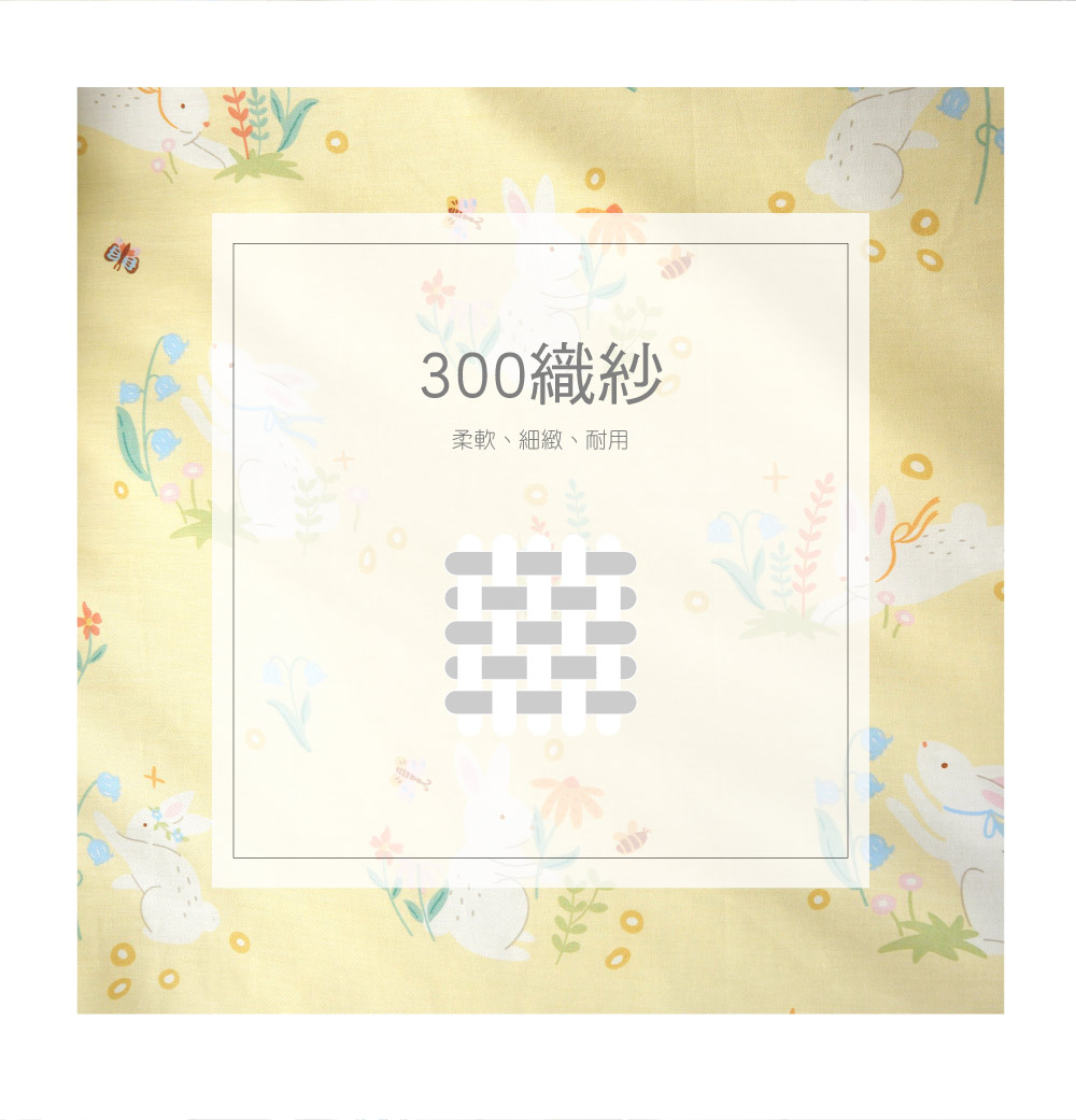 床組,純棉