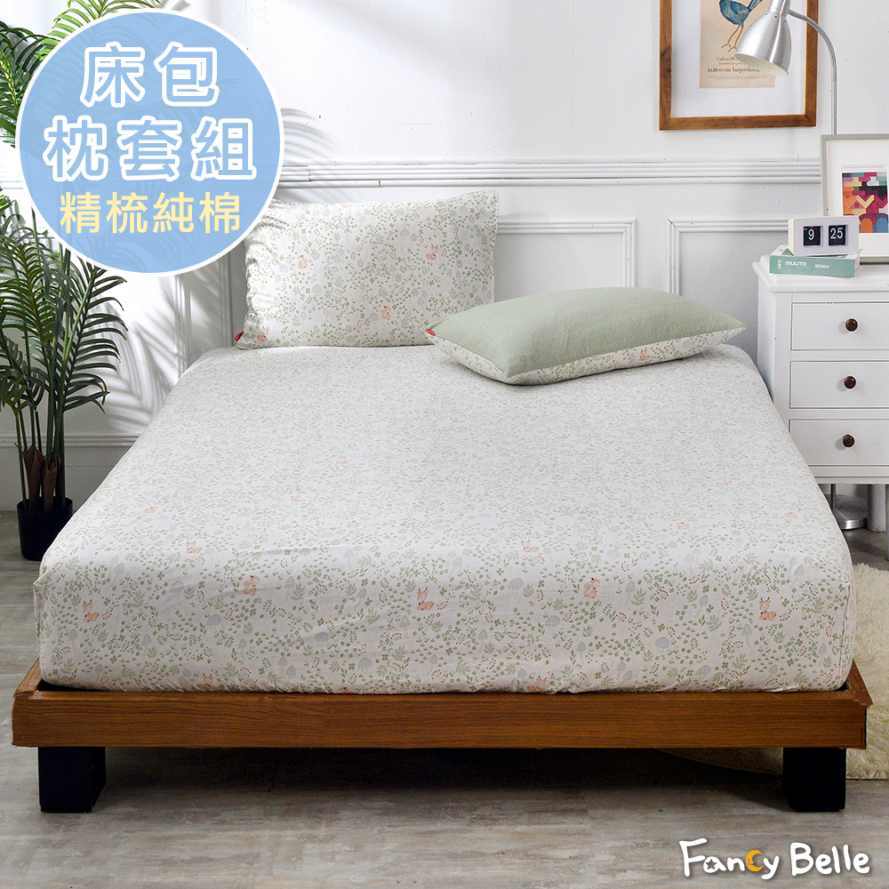 義大利Fancy Belle《初見森林》雙人純棉床包枕套組