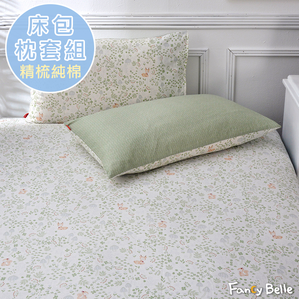 義大利Fancy Belle《初見森林》加大純棉床包枕套組
