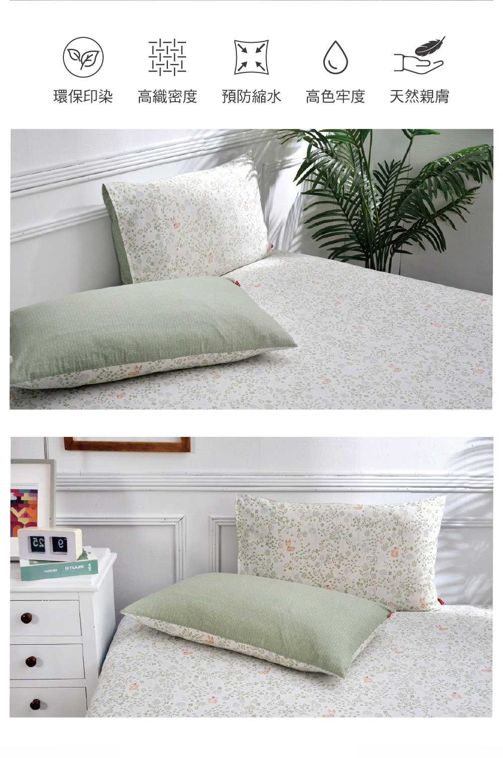 床組,Fancy Belle,純棉