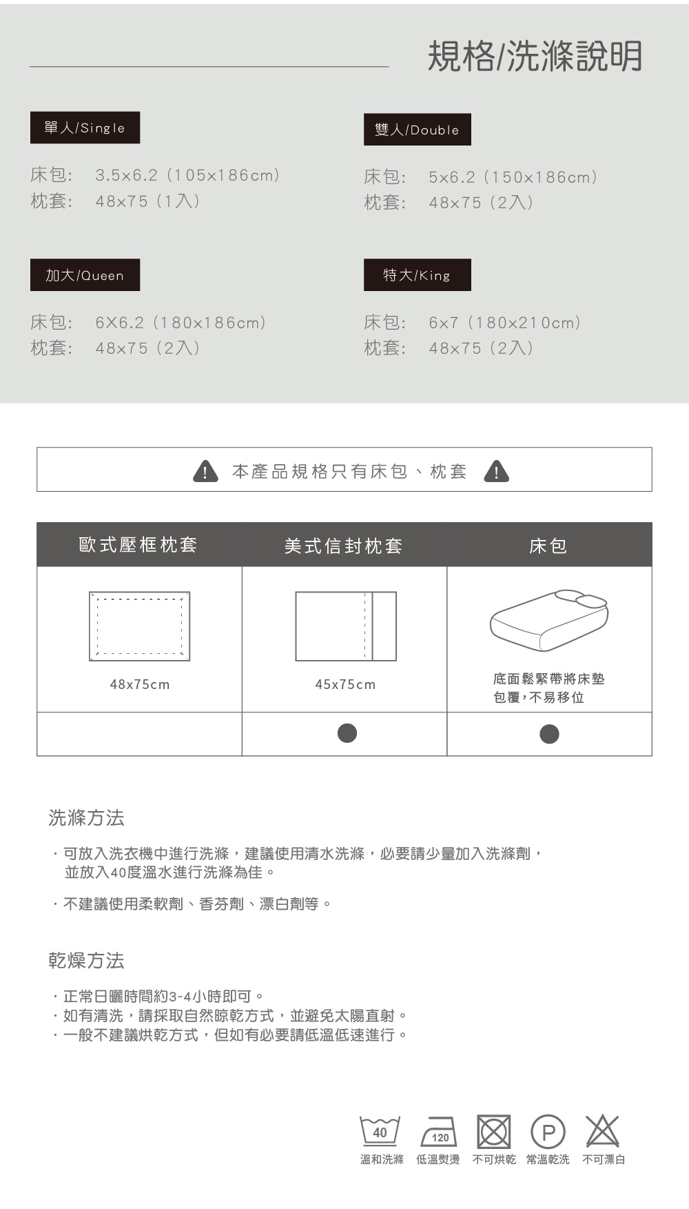 床組,Fancy Belle,純棉