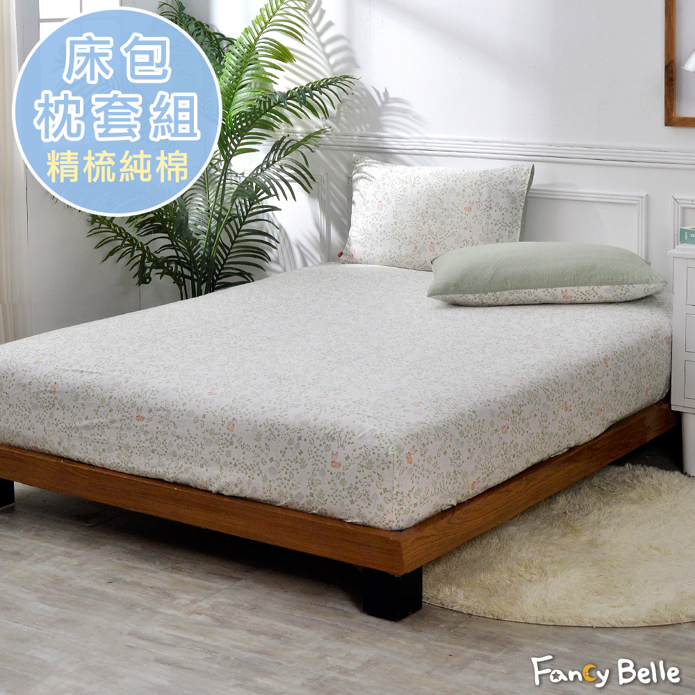 義大利Fancy Belle《初見森林》單人純棉床包枕套組