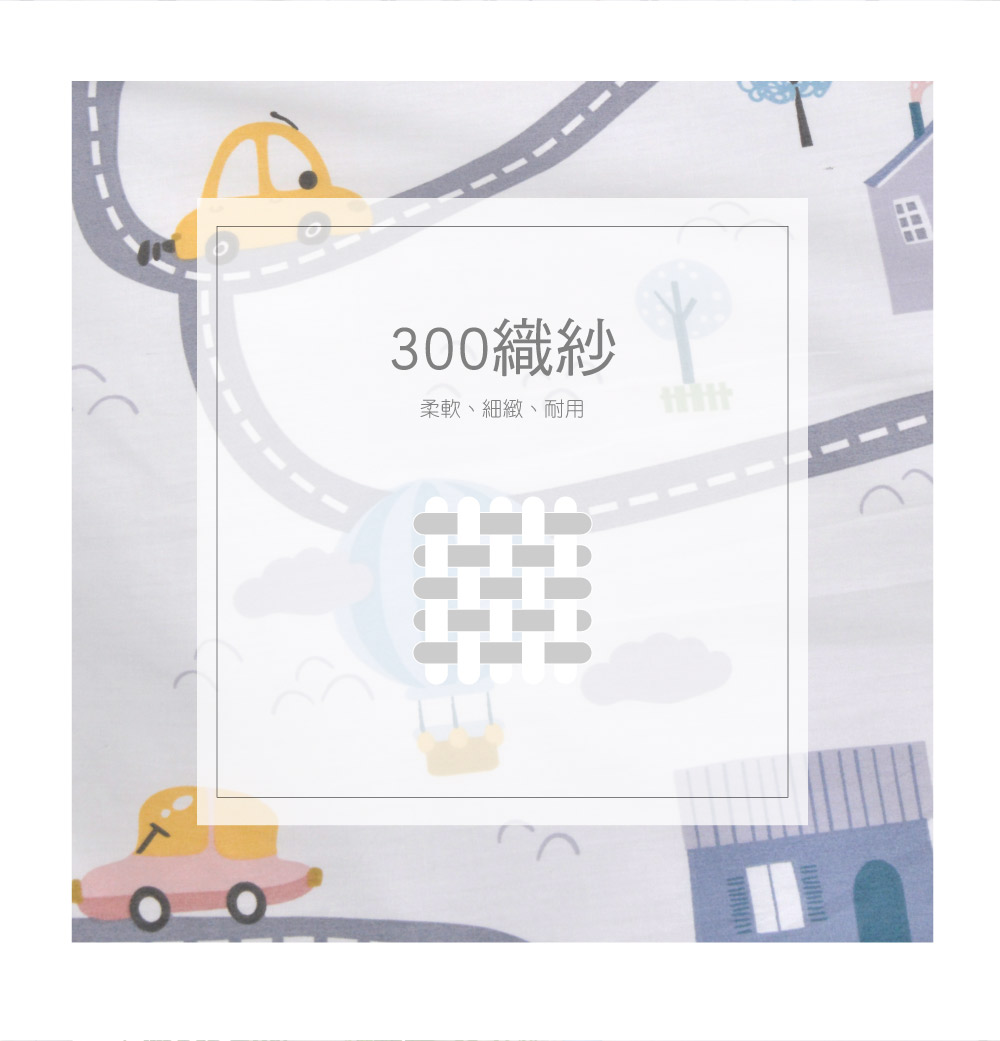 床組,純棉