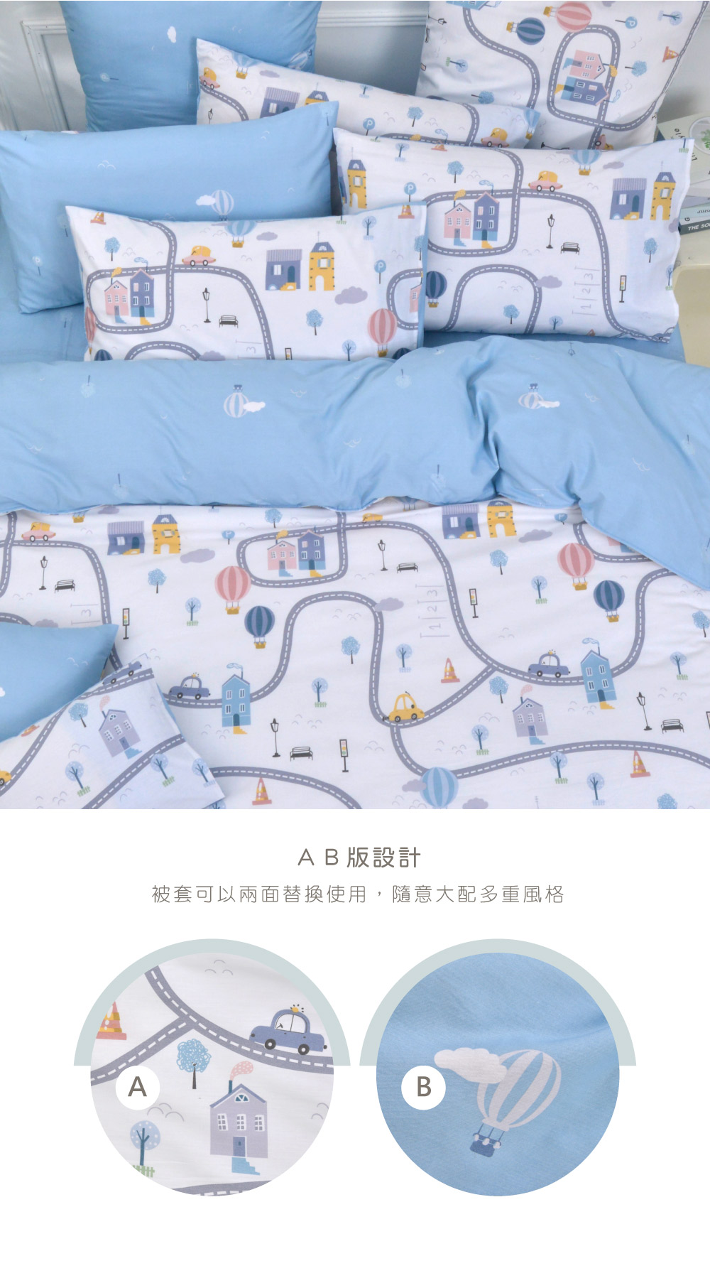 床組,純棉