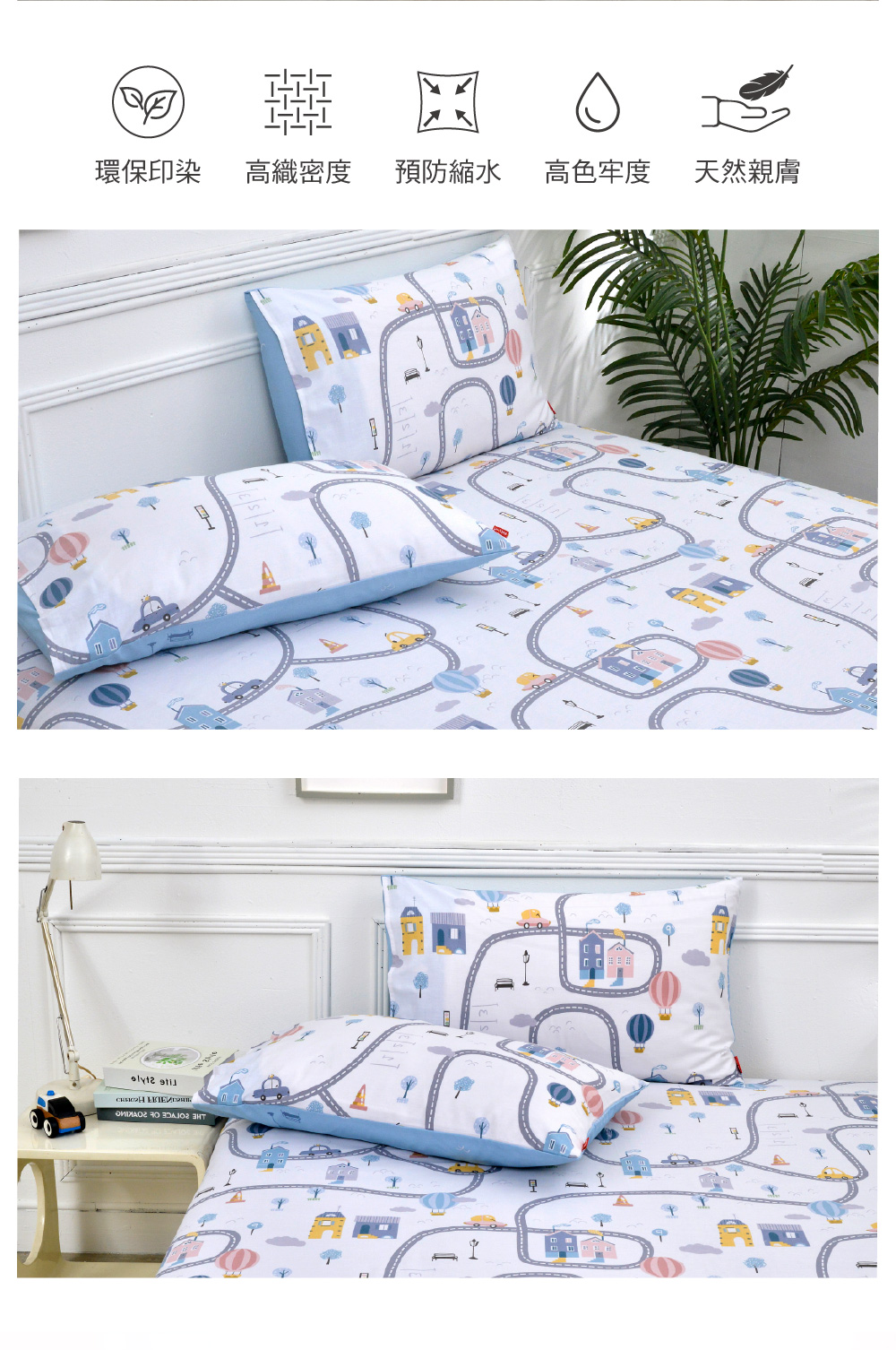 床組,Fancy Belle,純棉