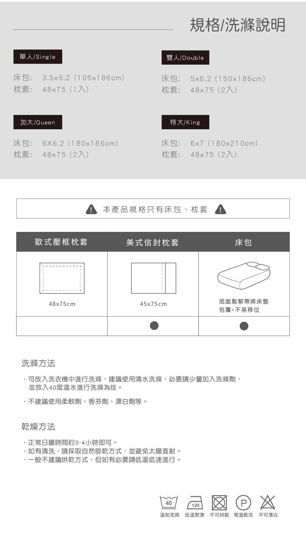 床組,Fancy Belle,純棉