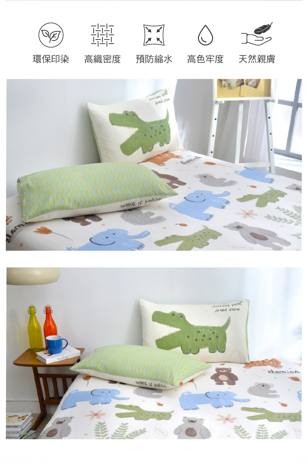 床組,Fancy Belle,純棉