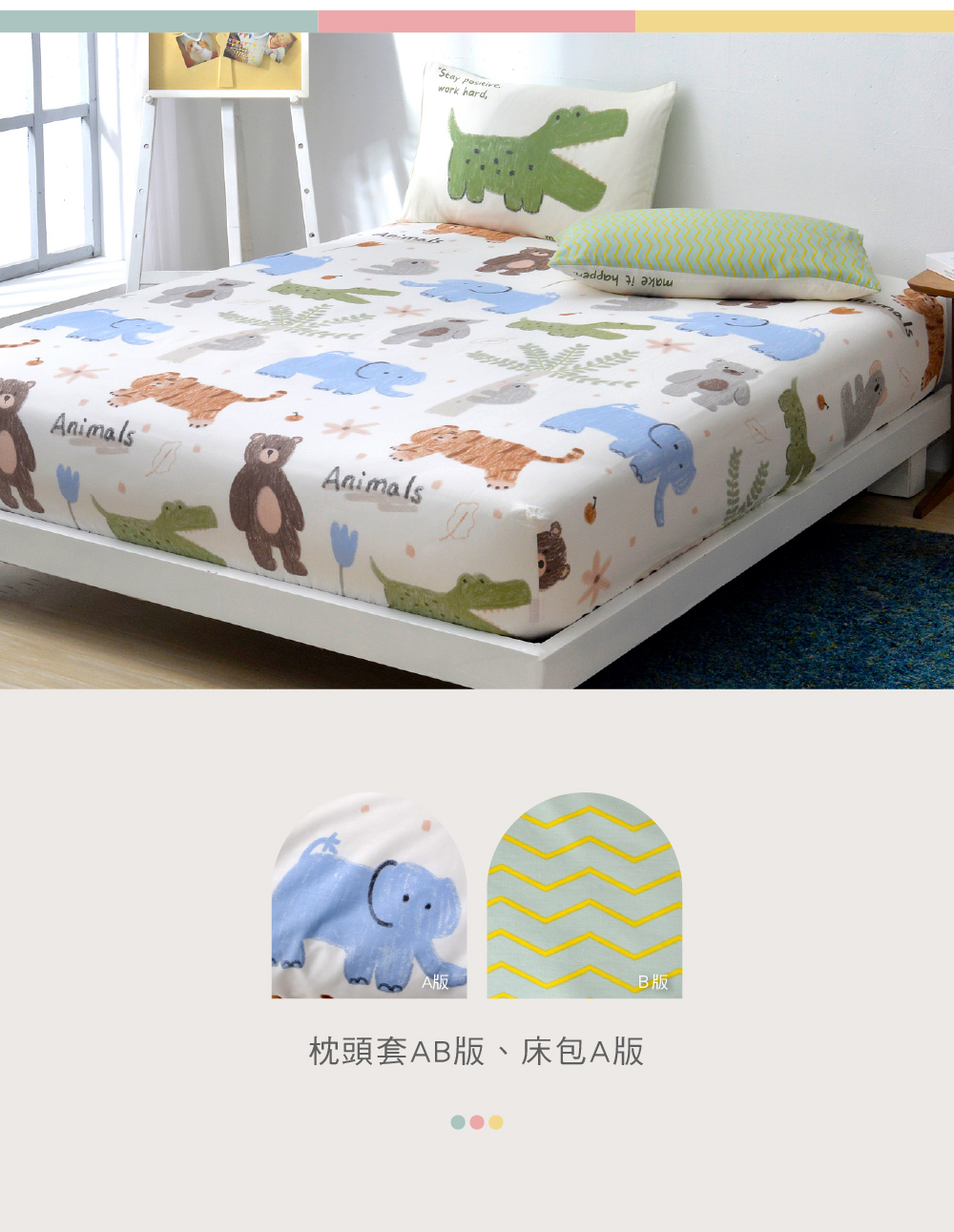 床組,Fancy Belle,純棉