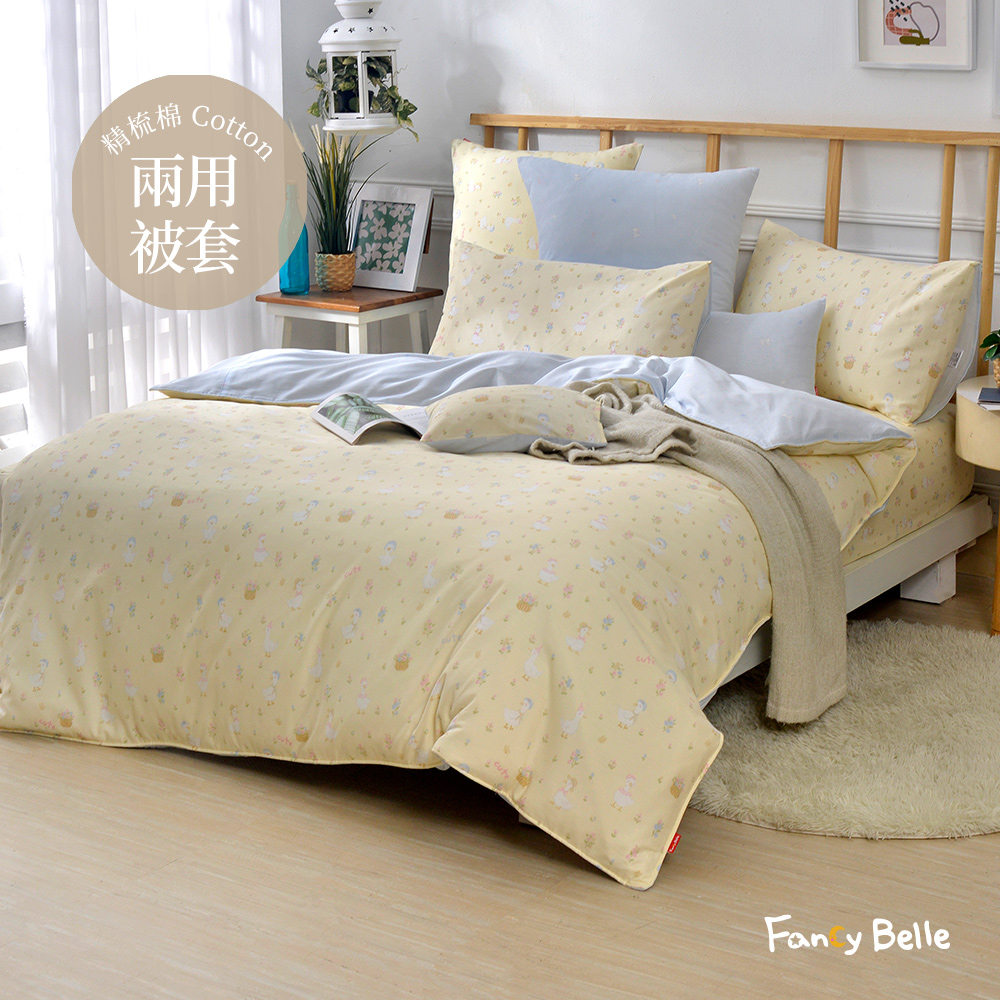 義大利Fancy Belle《陽光小鵝》單人純棉防蹣抗菌吸濕排汗兩用被