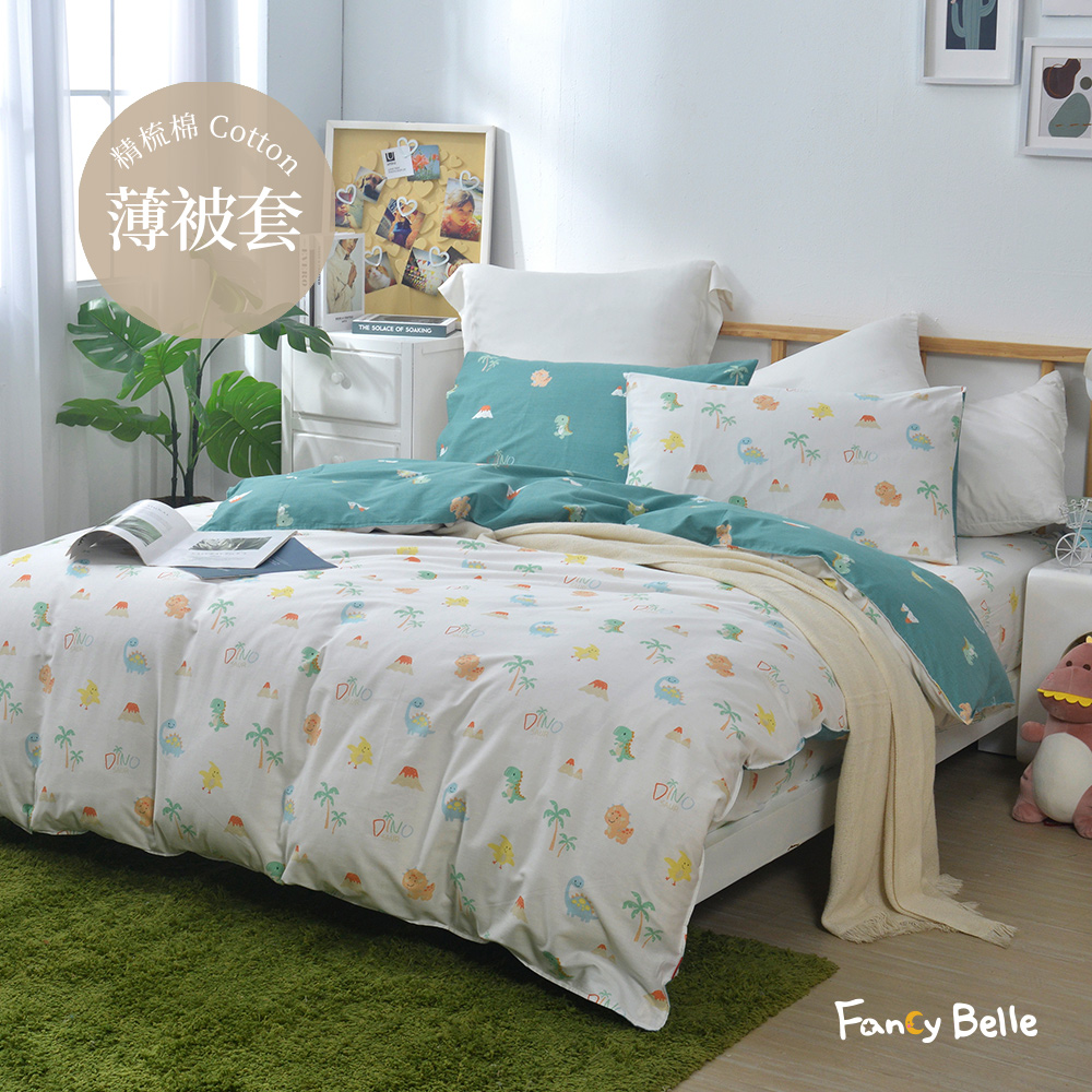 義大利Fancy Belle《YOYO恐龍》雙人純棉薄被套