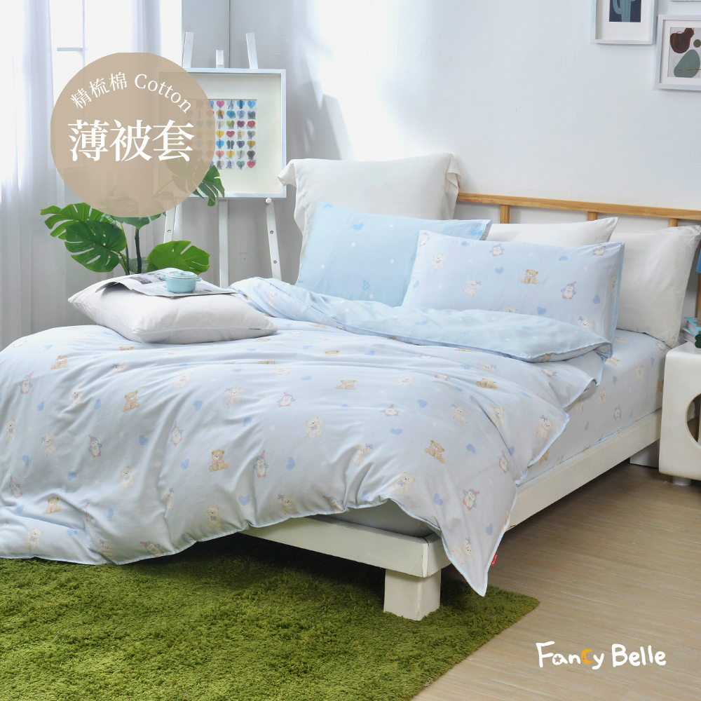 義大利Fancy Belle《歡樂物語》雙人純棉薄被套