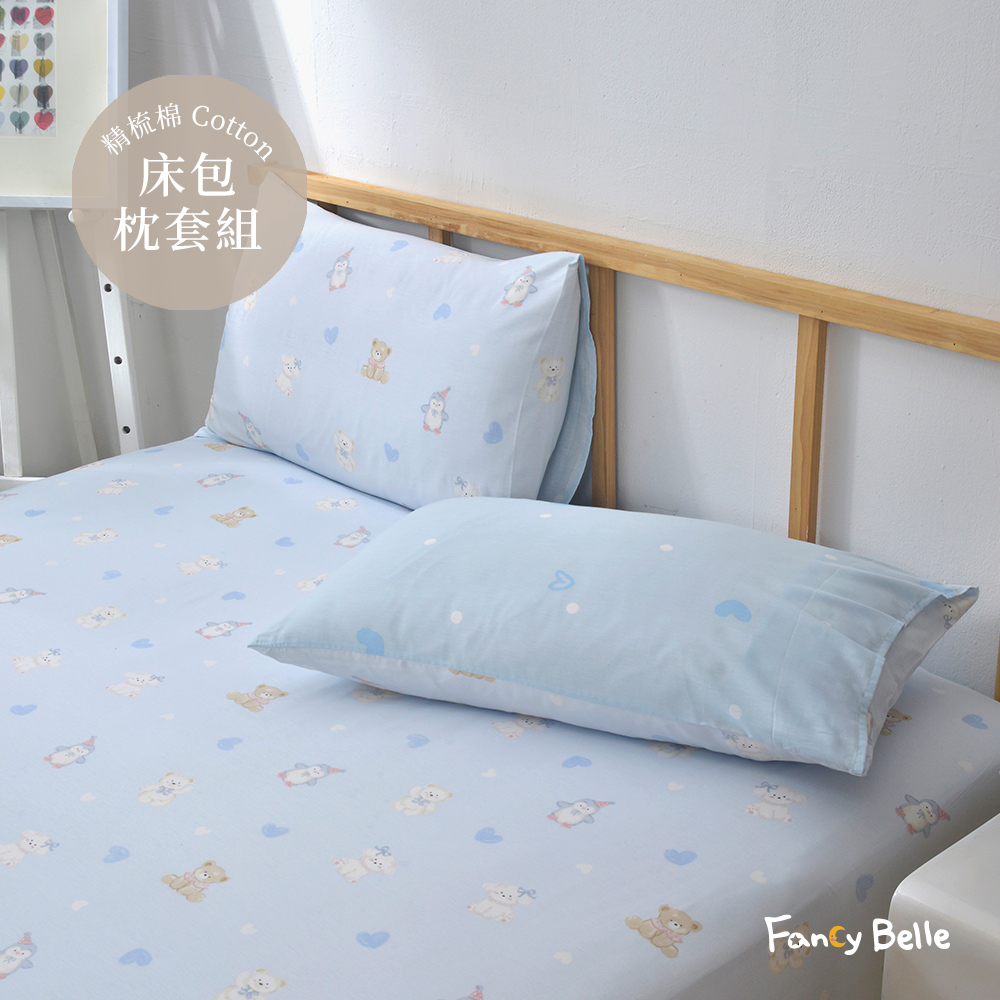 義大利Fancy Belle《歡樂物語》加大純棉床包枕套組