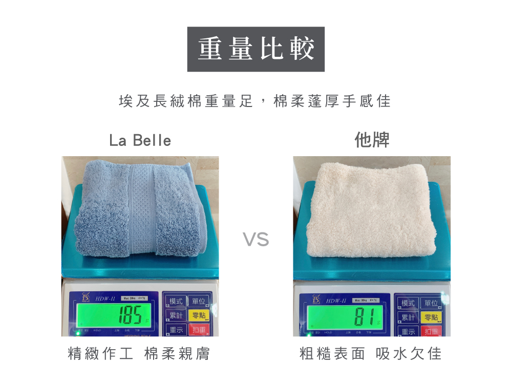毛巾,La Belle