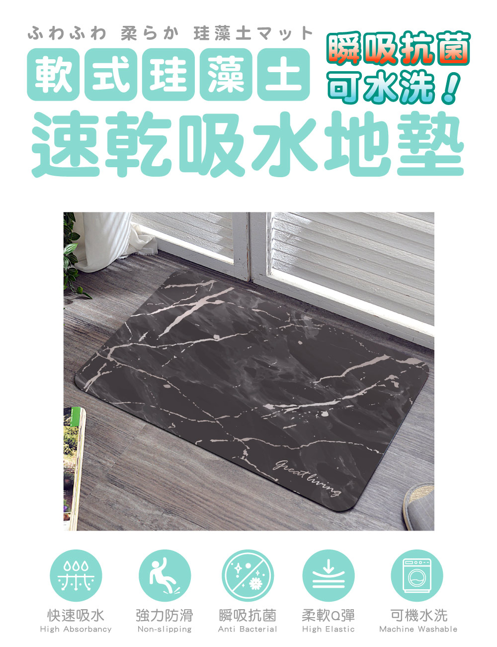 Fancy Belle,地墊,DreamfulCat