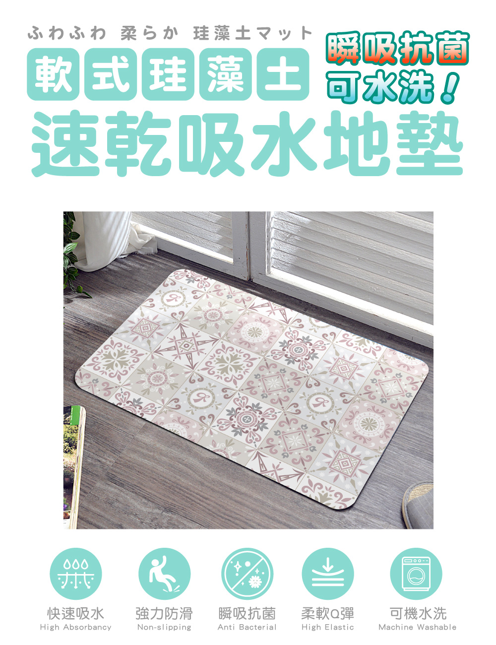 Fancy Belle,地墊,DreamfulCat