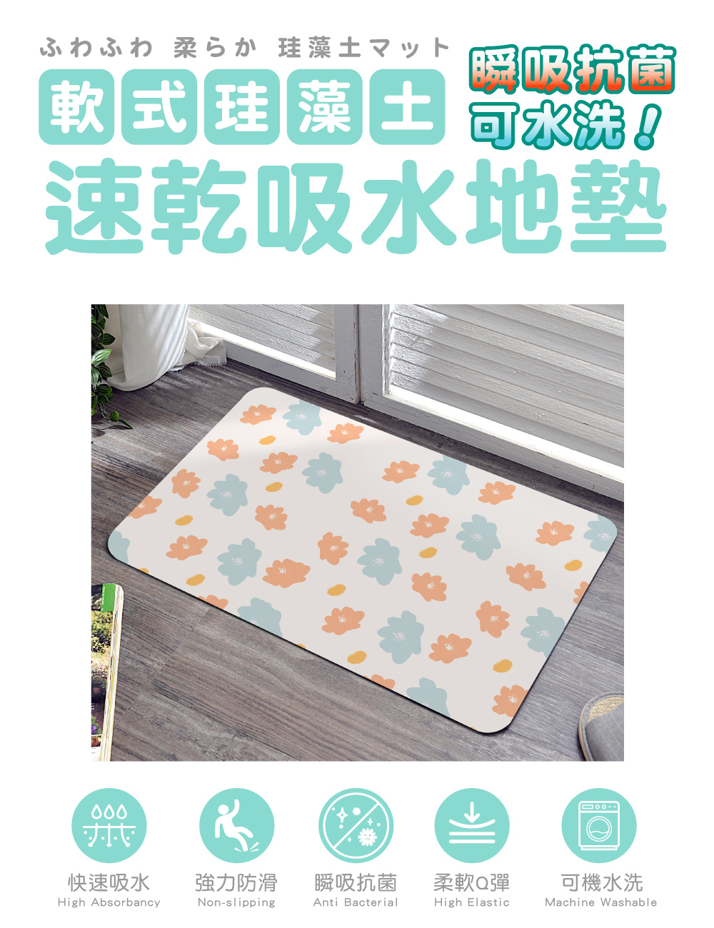 Fancy Belle,地墊,DreamfulCat