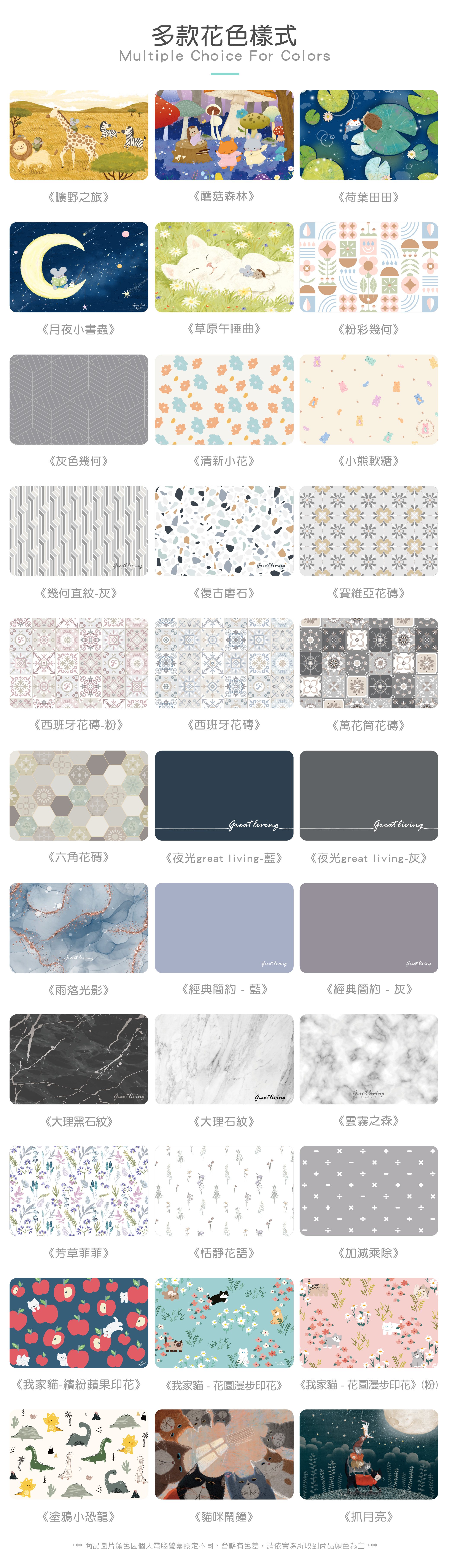 Fancy Belle,地墊,DreamfulCat