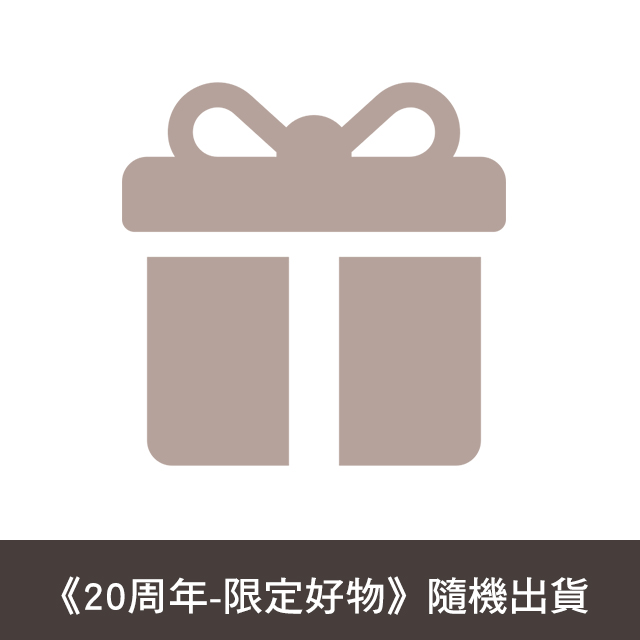 Great Living《20周年-限定好物》隨機出貨