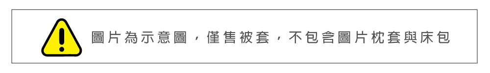 被套,Labelle