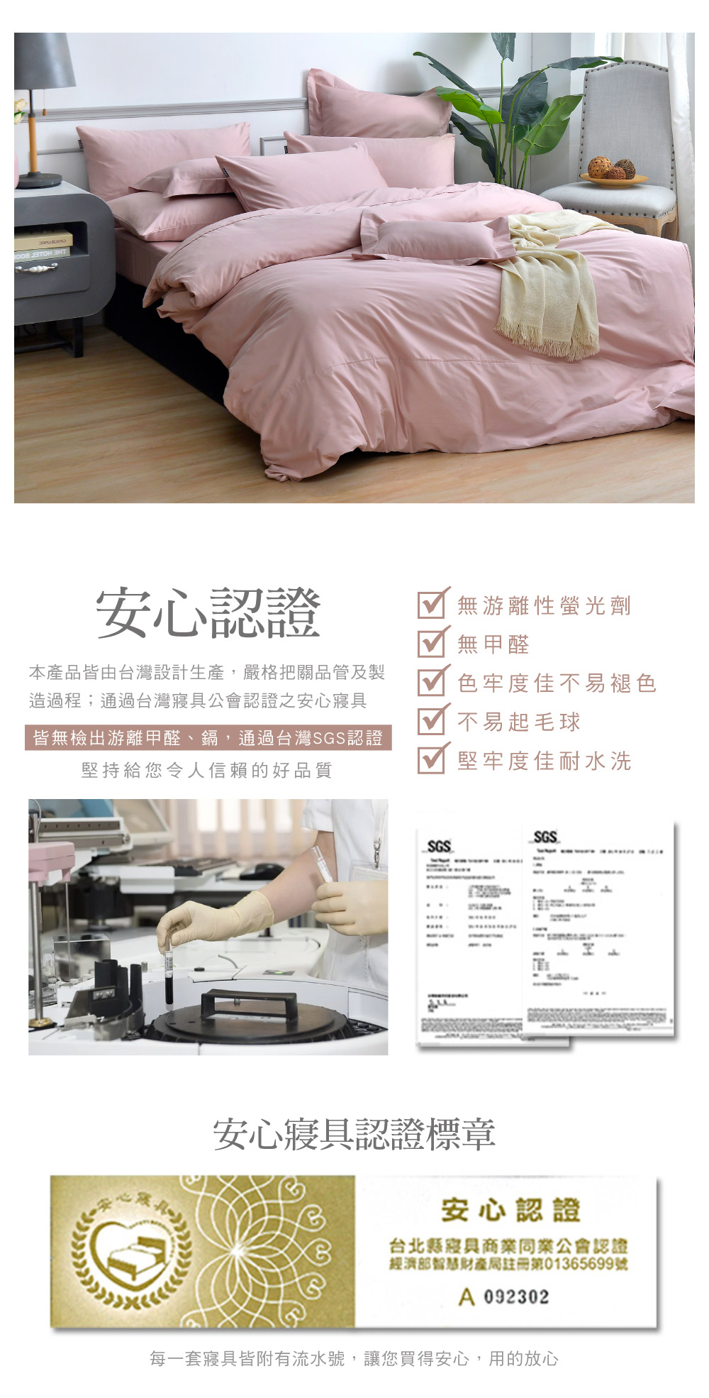 床包,Labelle