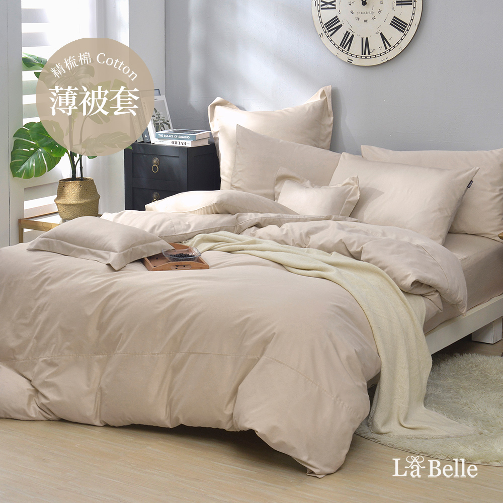 義大利La Belle《前衛素雅》單人純棉被套