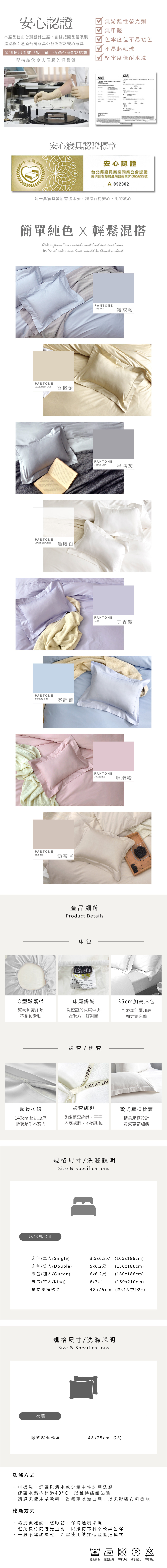 床包,Labelle